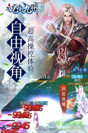 叱咤九州游戏 v1.1.28.0 安卓版3