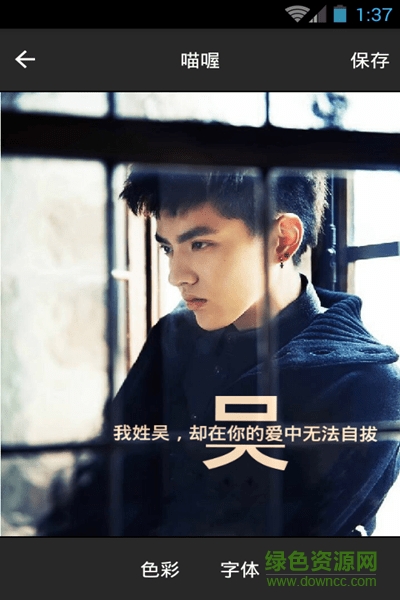 喵喔手機(jī)版 v1.52 安卓版 3