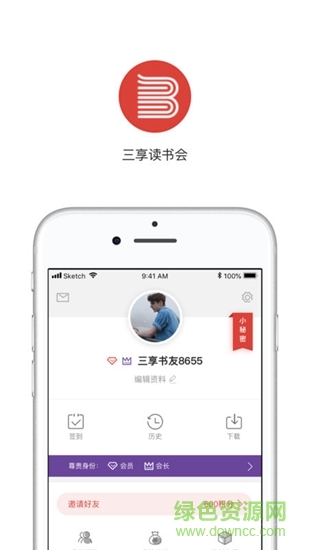 三享讀書 v1.1.1 安卓版 1