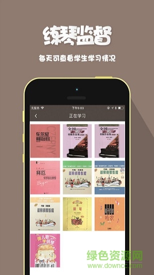 玩鋼琴老師版 v1.2.1 安卓版 1