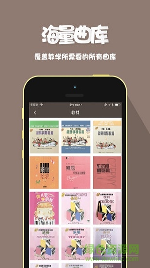 玩鋼琴老師版 v1.2.1 安卓版 2