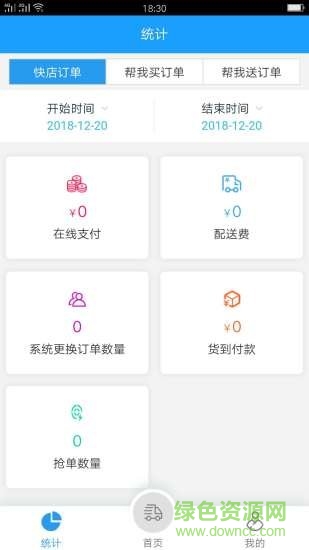 易城生活配送 v1.0.0 安卓版 0