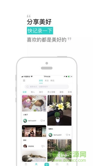 共享惠微店鋪 v4.2.2 安卓版 0