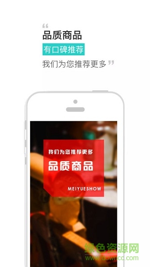 共享惠微店鋪 v4.2.2 安卓版 1