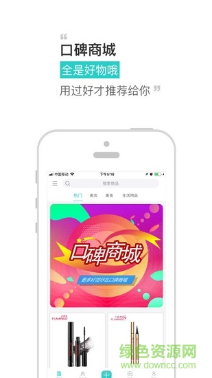 共享惠手機(jī)版