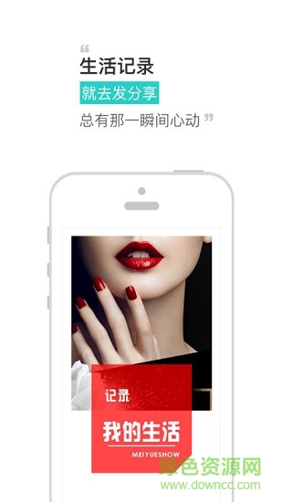 共享惠微店鋪 v4.2.2 安卓版 3