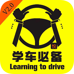 網(wǎng)上預(yù)約駕?？荚? />
                </a>
                <p class=