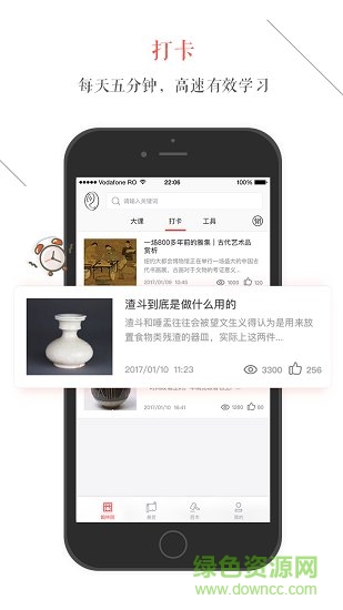ROSE宋瓷收藏 v1.6.5 安卓版 1