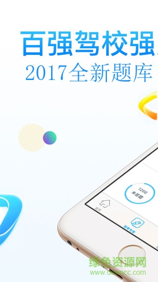 駕駛貓 v2.0.0.0 安卓版 0