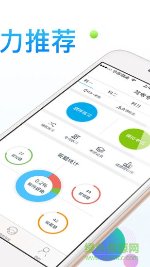 駕駛貓 v2.0.0.0 安卓版 1