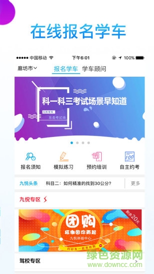 駕駛貓 v2.0.0.0 安卓版 3