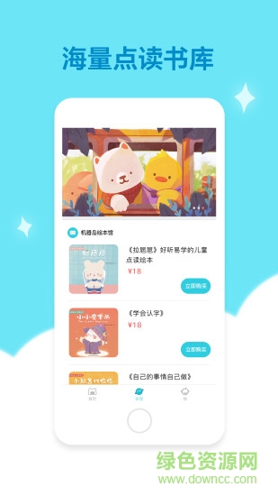 機(jī)器島早教app v1.5.9 安卓版 0