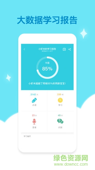 機(jī)器島早教app v1.5.9 安卓版 2