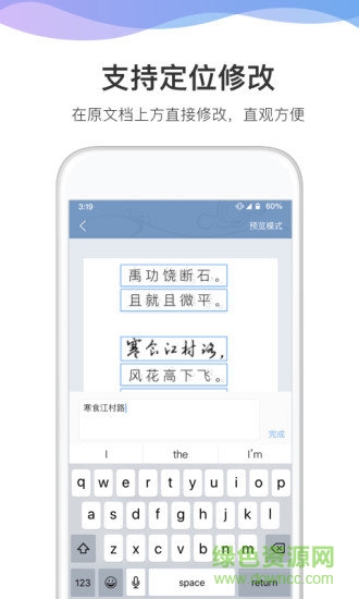 貓圖鷹文字識(shí)別軟件 v3.00426.2 安卓版 0