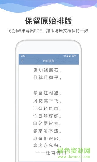 貓圖鷹文字識(shí)別軟件 v3.00426.2 安卓版 1