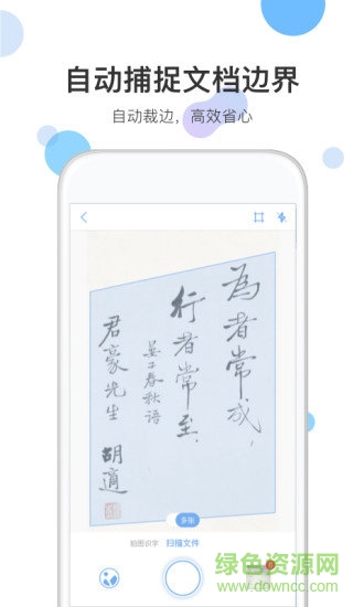 貓圖鷹文字識(shí)別軟件 v3.00426.2 安卓版 2