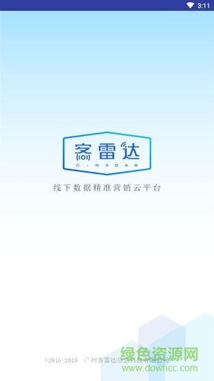 客雷達 v1.0 安卓版 0