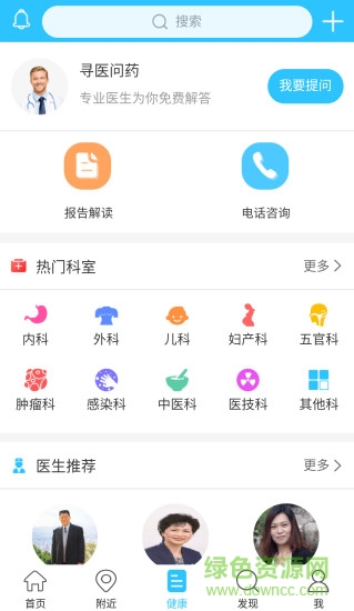 診療通手機(jī)版 v1.0.5 安卓版 0