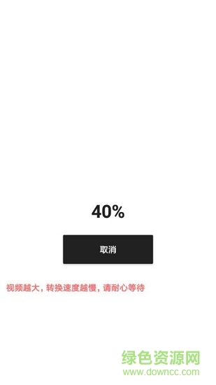 音視頻轉(zhuǎn)換工廠 v1.0.1 安卓版 0