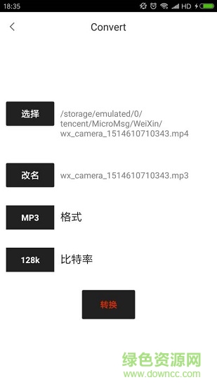 音視頻轉(zhuǎn)換工廠 音視頻轉(zhuǎn)換工廠應(yīng)用下載
