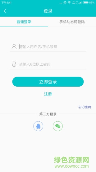 嘉興人才網(wǎng)app1