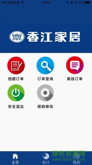 香江營運(yùn)應(yīng)用 v1.0.0 安卓版 0