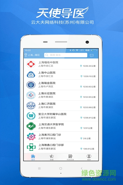 天使導(dǎo)醫(yī) v3.4.22 安卓版 0