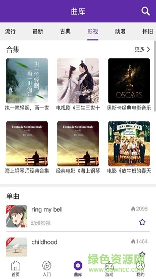 快樂(lè)鋼琴曲譜 v1.1 安卓版 3