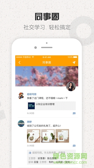綠城物業(yè)成長云學(xué)堂 v7.4.2 官方安卓版 3