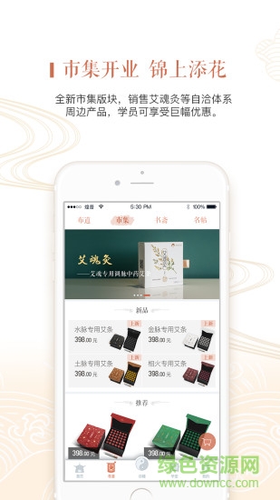 煌普中醫(yī)手機(jī)版 v2.0.2 安卓版 2