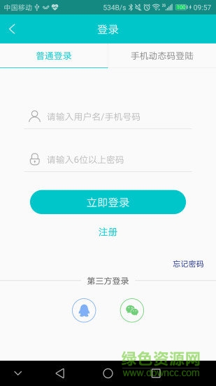 黔東南人才網(wǎng) v1.0.2 安卓版 0
