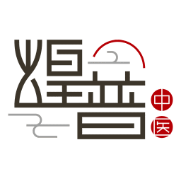 煌普中醫(yī)手機版