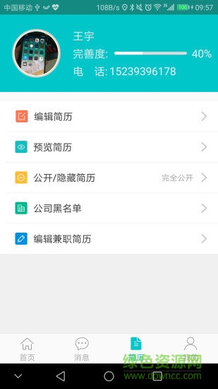 黔東南人才網(wǎng)app下