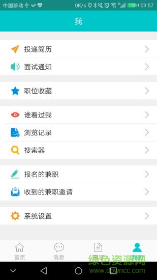 黔東南人才網(wǎng) v1.0.2 安卓版 2
