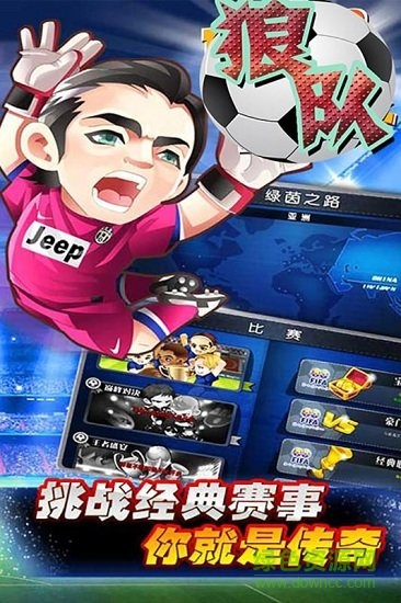 狼隊(duì)手游版 v1.4.0 安卓版 0