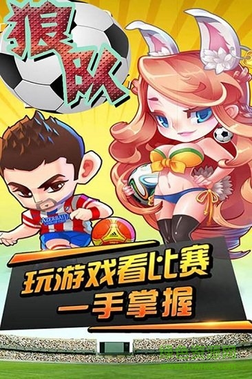 狼隊(duì)手游版 v1.4.0 安卓版 1