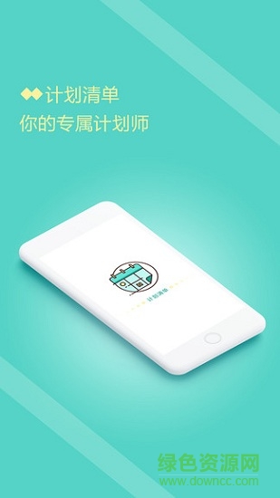 打卡計劃清單 打卡計劃清單app下載