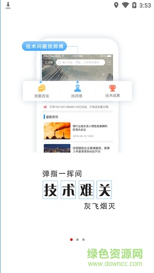 未知术平台 未知术app