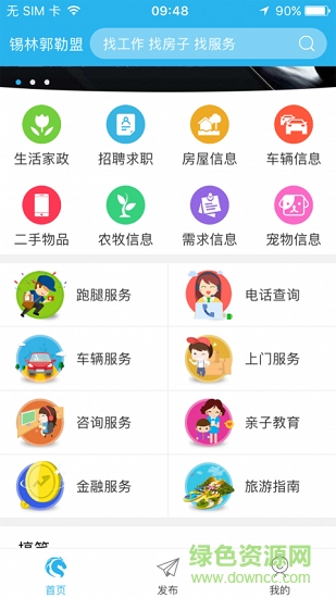 蒙馬生活 v4.3.1 安卓版 0