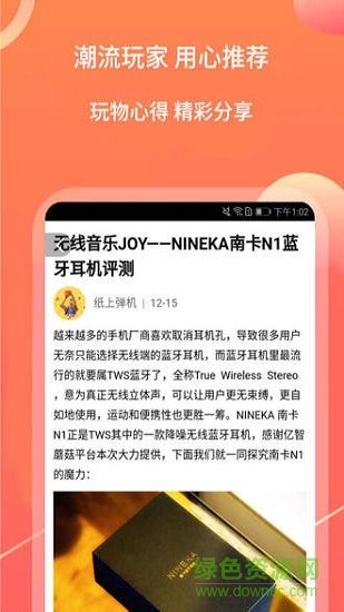 徐州亿智蘑菇 v5.2.25 安卓版0