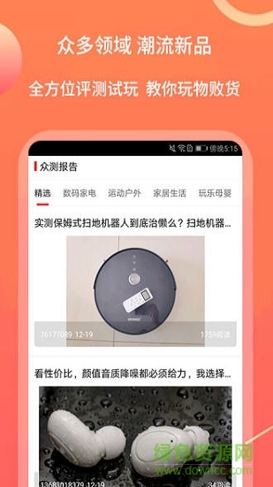 徐州亿智蘑菇 v5.2.25 安卓版1