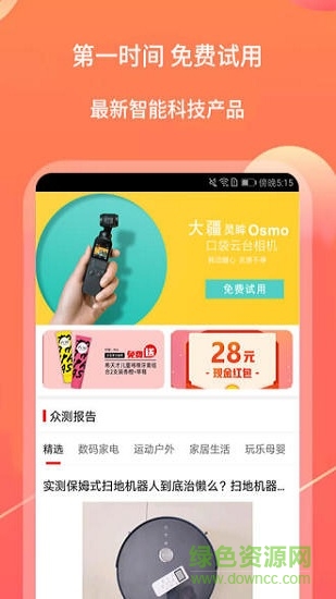 徐州亿智蘑菇 v5.2.25 安卓版2