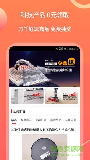 徐州亿智蘑菇 v5.2.25 安卓版3