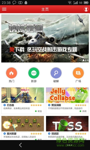 酷酷游戲手機(jī)版