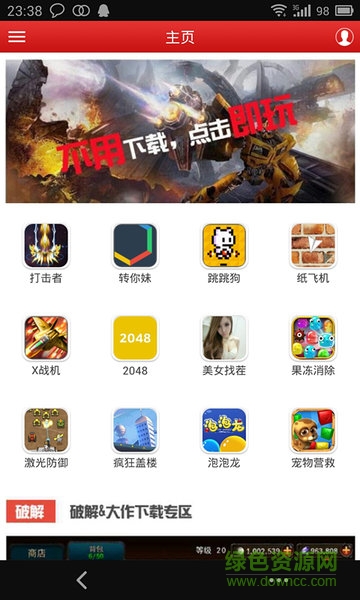 酷酷游戲軟件 v1.0.7 安卓版 2