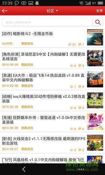 酷酷游戲軟件 v1.0.7 安卓版 3