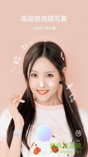 美顏魔圖P圖相機(jī)手機(jī)app v3.4.8 安卓版 0