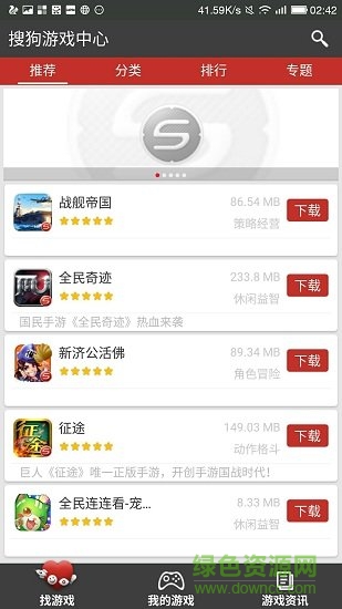 酷酷游戲中心 v2.9 安卓版 3