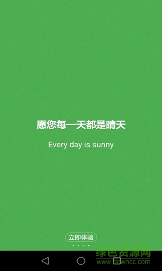 藍色天氣 v6.1.8 安卓版 3