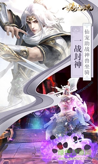 一劍入魂bt海量版 v1.1.0 安卓版 1